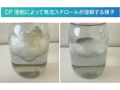 アクア概略図