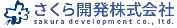 さくら開発株式会社